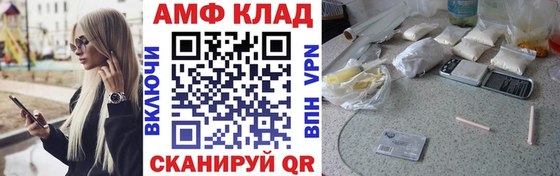 Амфетамин Premium Белебей