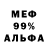 Альфа ПВП кристаллы James Beason
