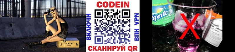 Кодеин Purple Drank гидра маркетплейс Белебей
