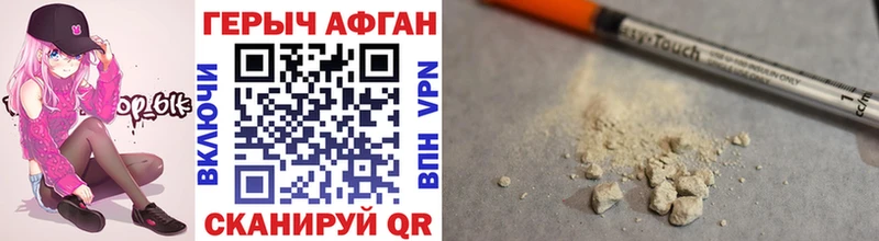 ГЕРОИН Heroin  Белебей 
