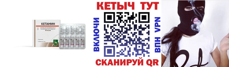 сколько стоит  Белебей  Кетамин VHQ 