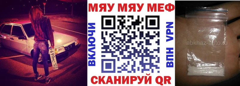блэк спрут   Белебей  МЕФ mephedrone 