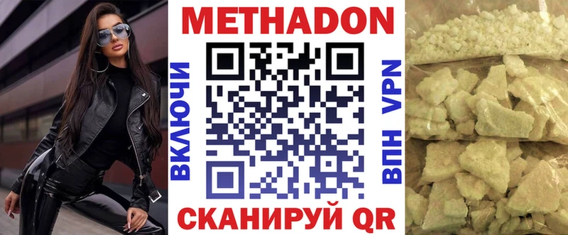 Метадон мёд  Белебей 